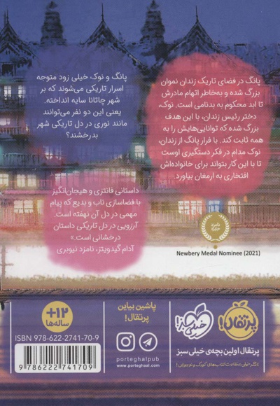 آرزویی در دل تاریکی